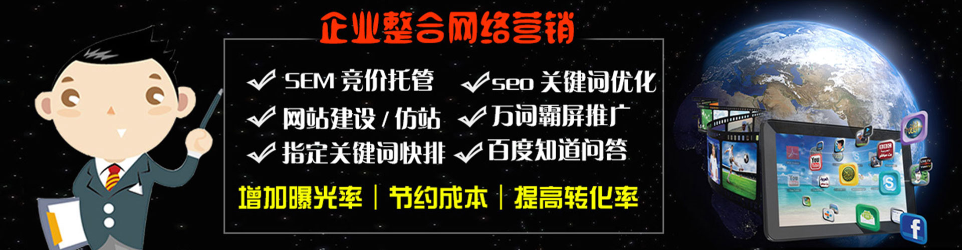 凤台百度推广运营